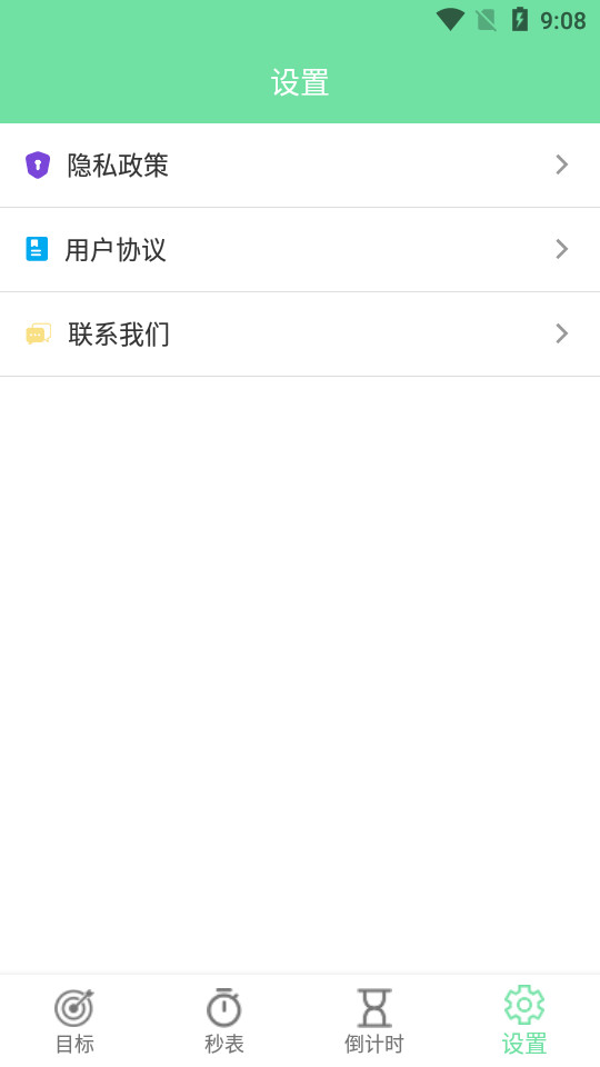 辰创习惯打卡 v1.3