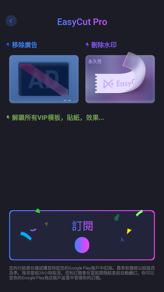 EasyCut视频编辑免费 v1.7.5.2015