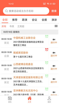 会查查app企业服务版 v1.0.7