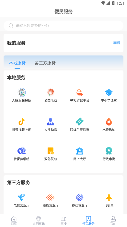 兰陵首发APP下载 v2.0.37