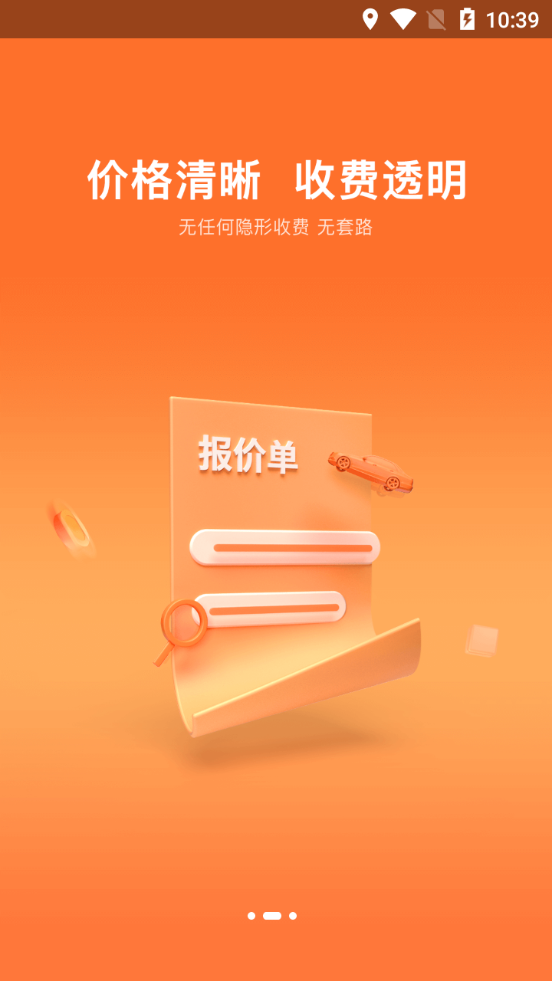 优信二手车app v11.14.3