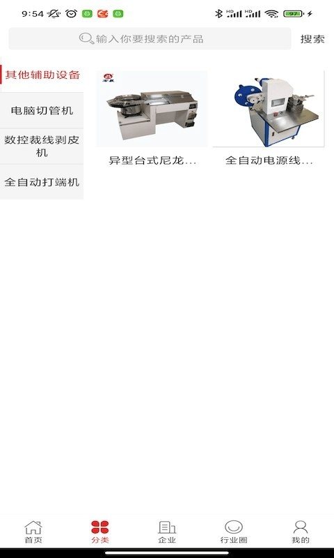 电子器材交易app v1.0.0