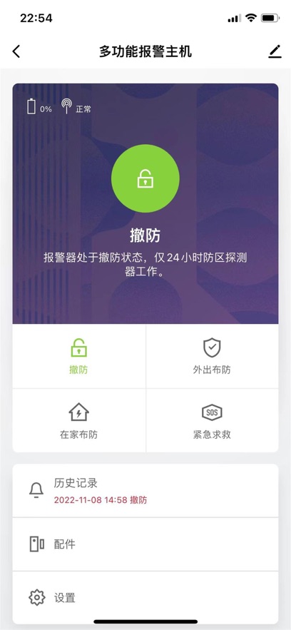 臻安宝app最新版本下载 v1.0.3