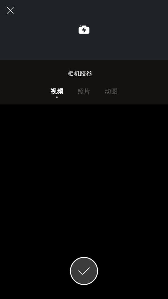 一闪剪辑app v3.3.9