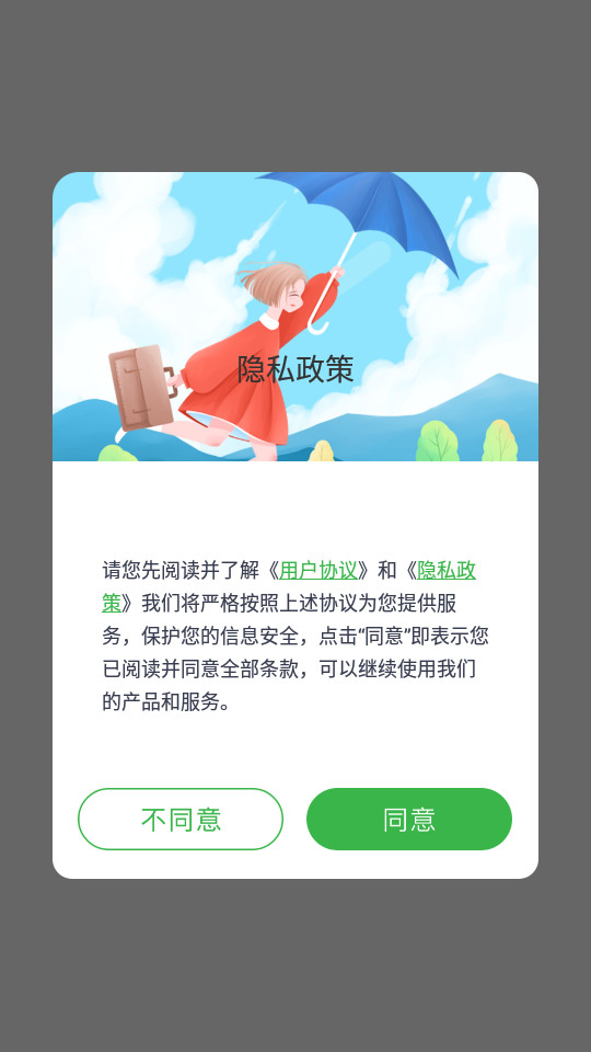 i电子签名app v1.9