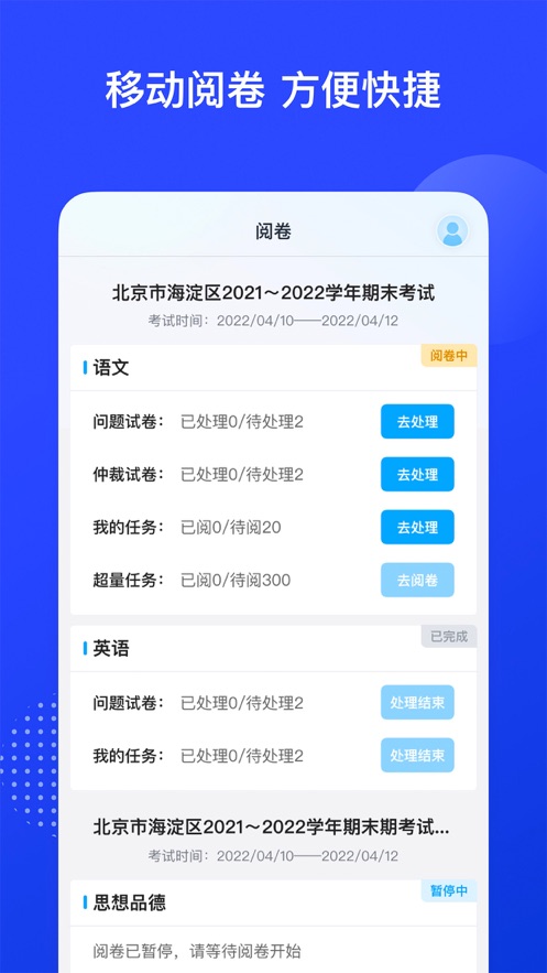 有道慧学app v3.3.3