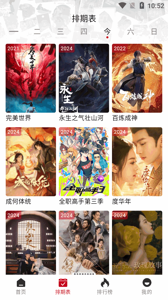 视趣app官方正版 v1.1.4