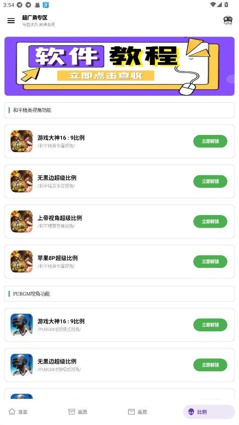 PAK工具箱官方正版 1.0 安卓版 v1.0
