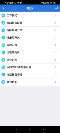 OCTrack定位器app下载 v1.2.26