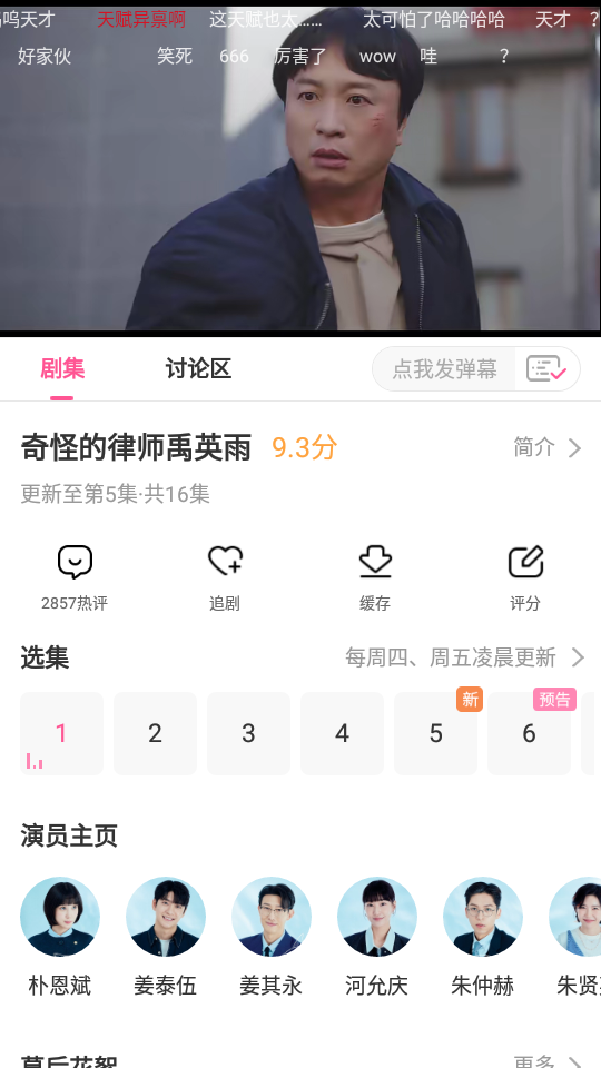 韩站app纯净版 v1.7.6