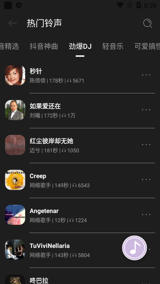 66铃声专业免费版 v2.8.1