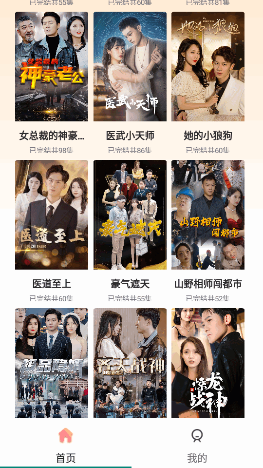 短剧大全免费观看软件 v1.0.1