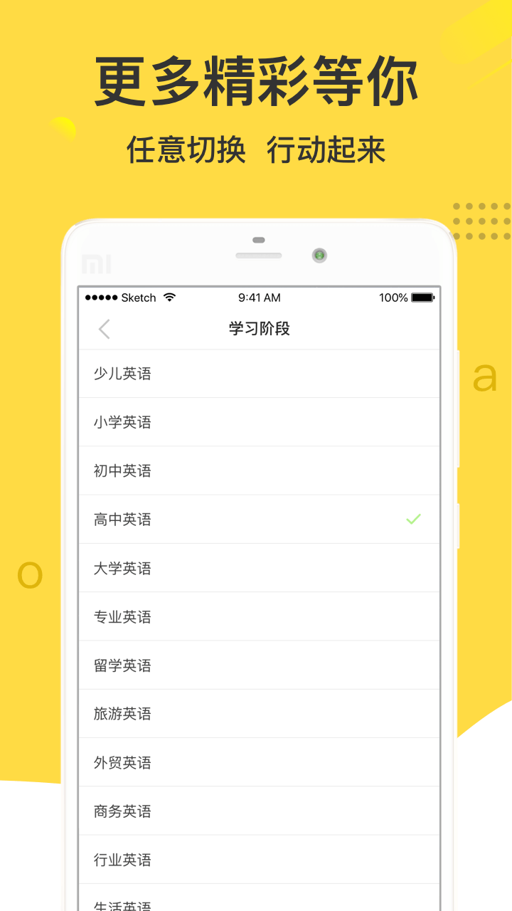 懒人英语app v4.9.2