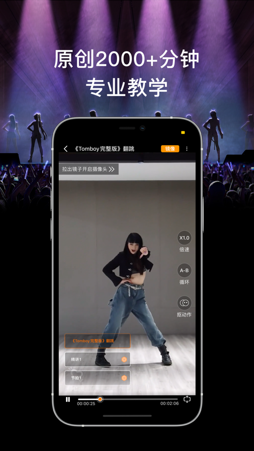 有心跳舞蹈app v1.75.5