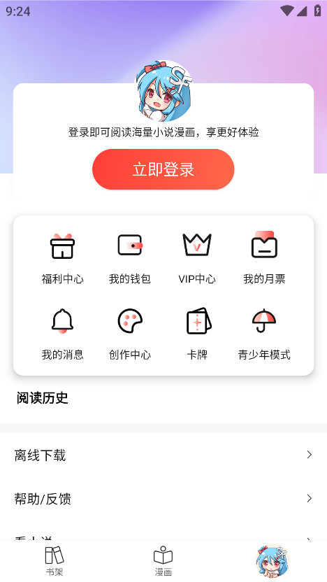 菠萝包动漫2026最新版 1.5.34安卓版 v1.5.34