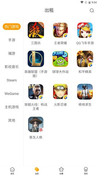 淘号猪app 2.8.1 最新版 v2.8.1