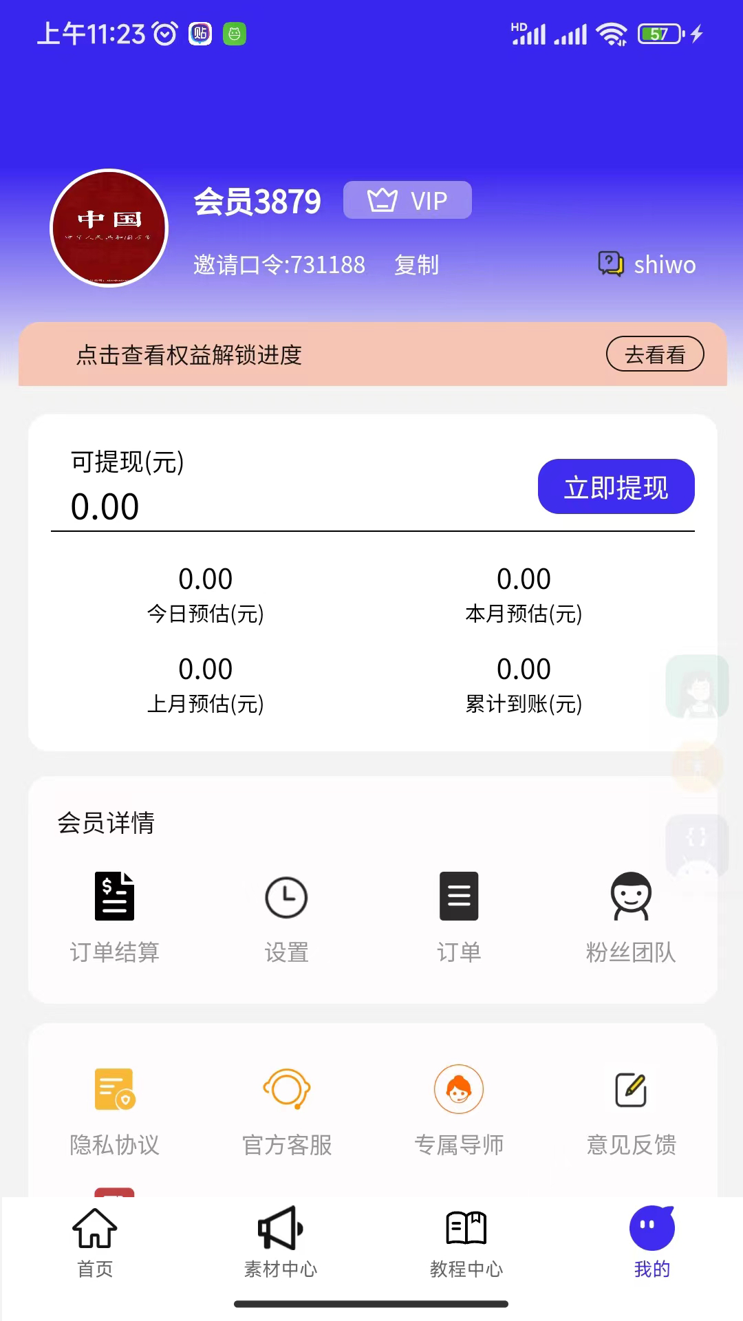 福猪生活app v2.0.19