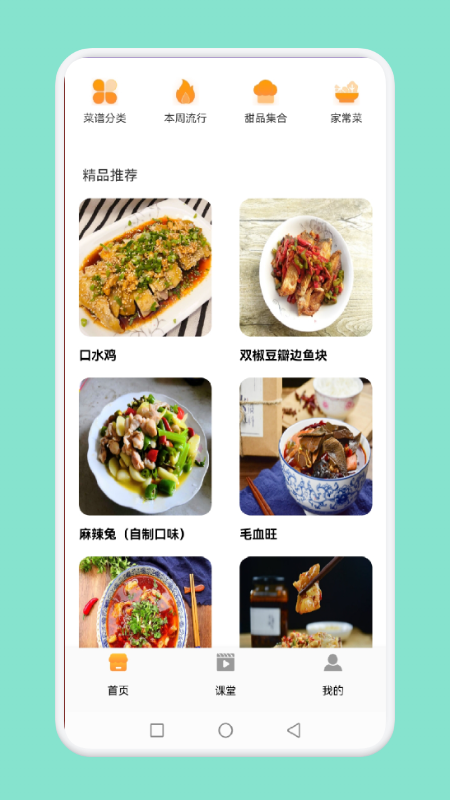 小鸡兄弟app v1.1