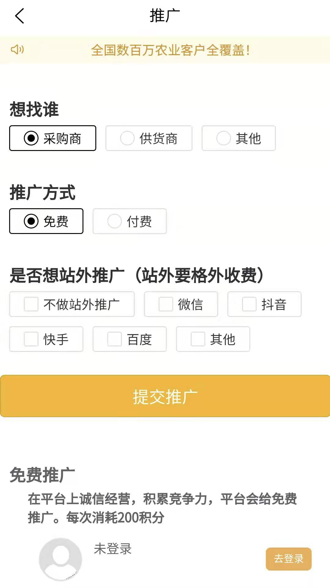 农货档案app v1.2.2