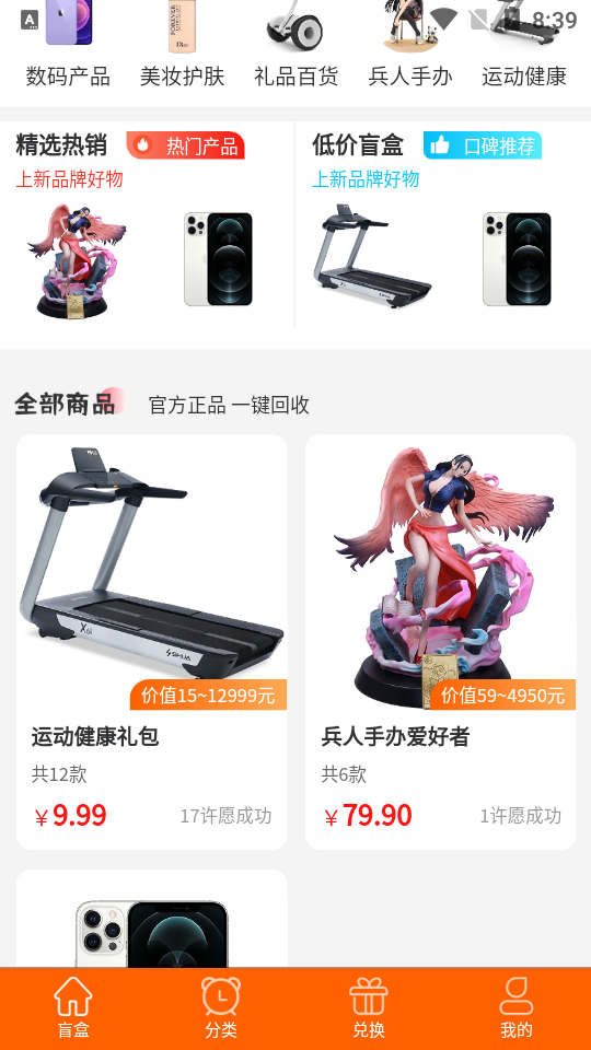 扇贝盲盒app v1.1.2