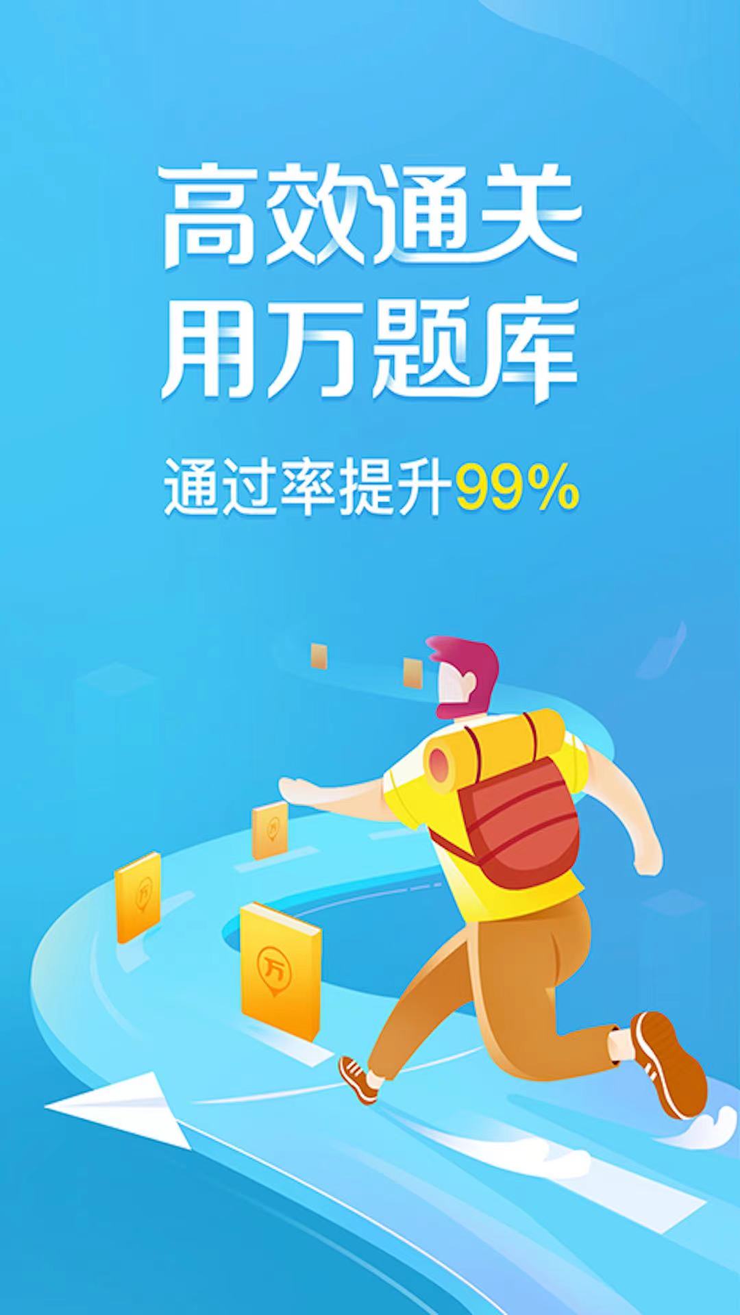 大学万题库app v5.6.5.0