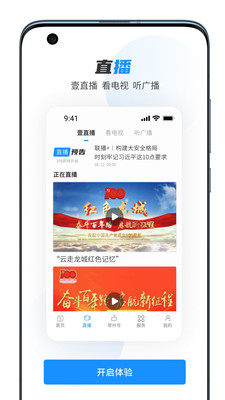 中吴网app v5.1.10