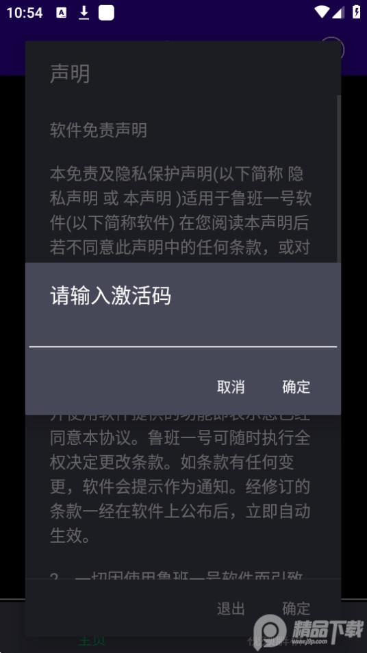 鲁搬一号搬运软件 v1.0