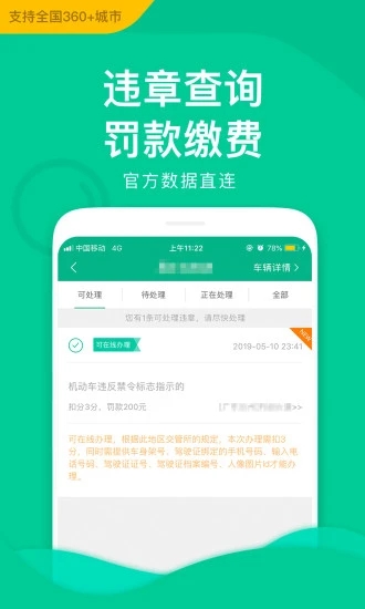 邮证app v3.6.9