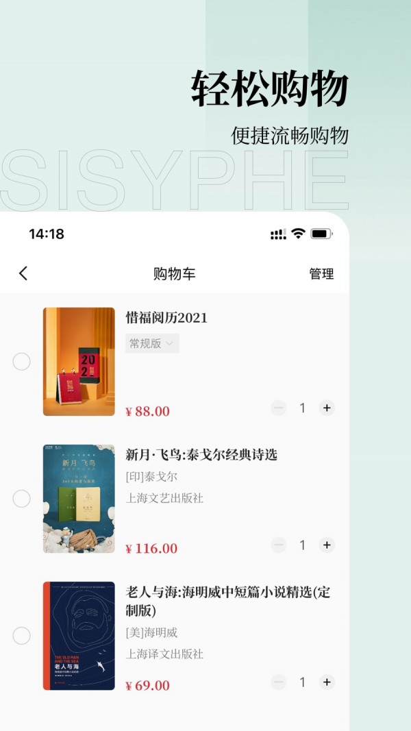 西西弗书店线上买书app v2.17.1