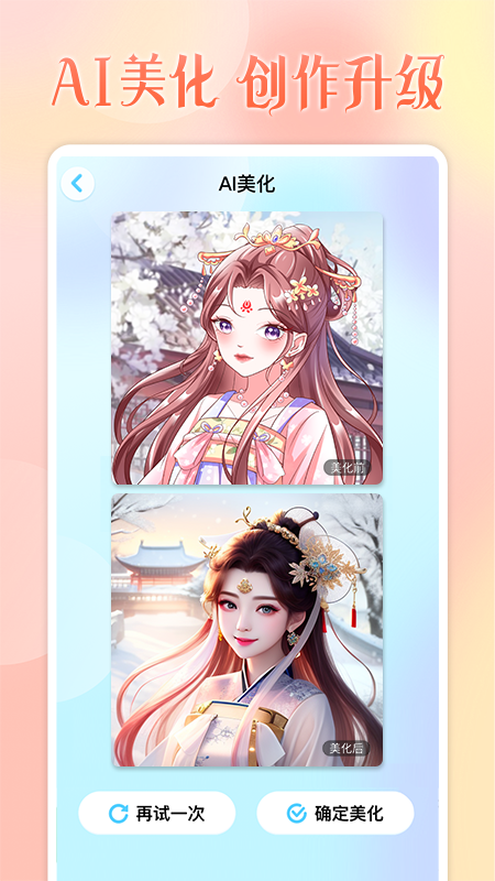 头像小助手安卓最新版 v1.5.6