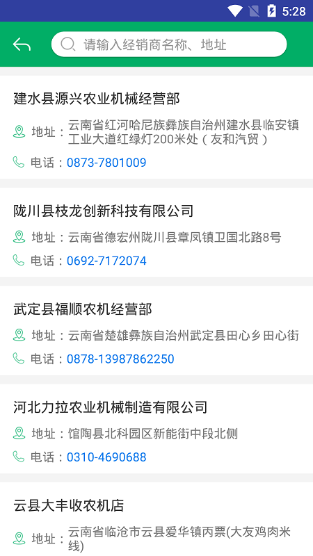 云南农机补贴app最新版本 v1.4.0