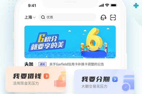 好兴动信用卡服务平台