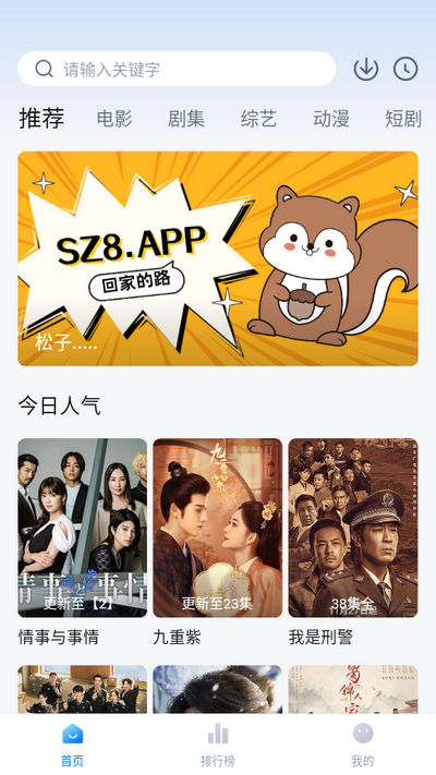 松子app去广告版 v1.1.0