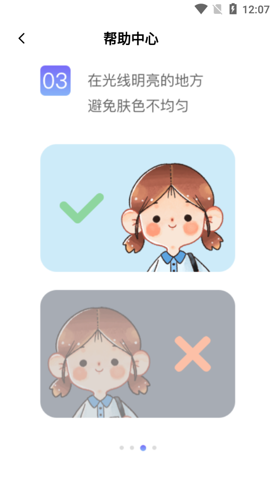 口袋职业照智能生成手机版 v1.0.0