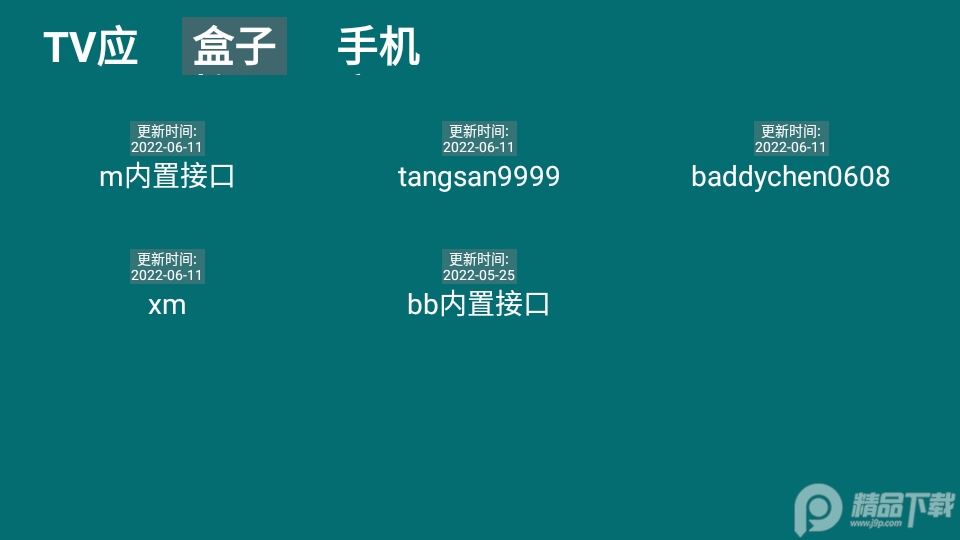 He Tool电视盒子工具 v1.0
