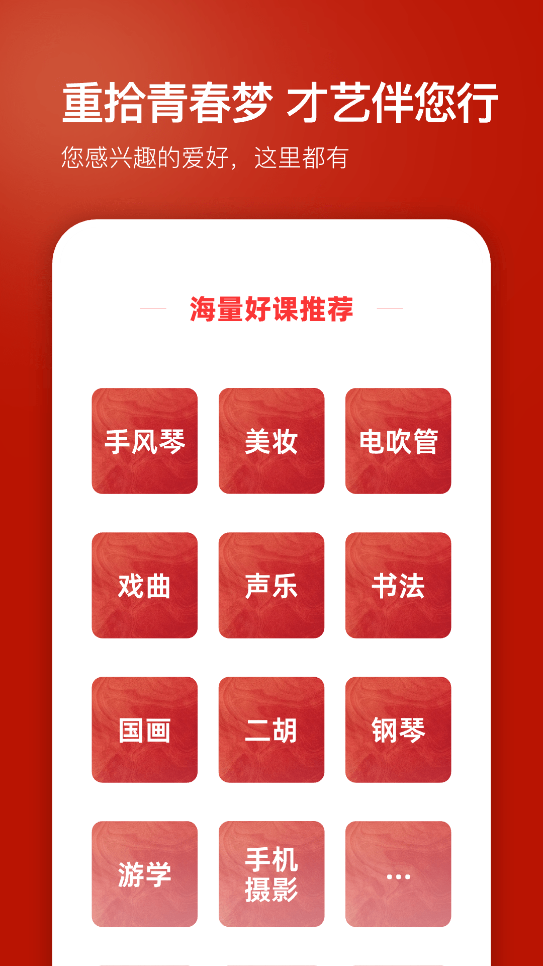 红松app v5.7.56
