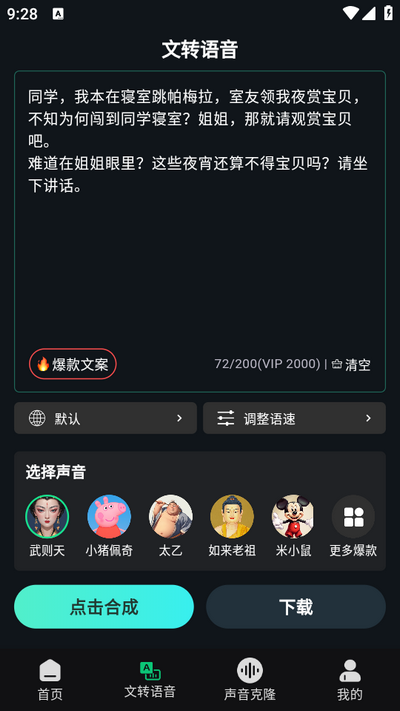 配音魔方app最新版 v1.0.0