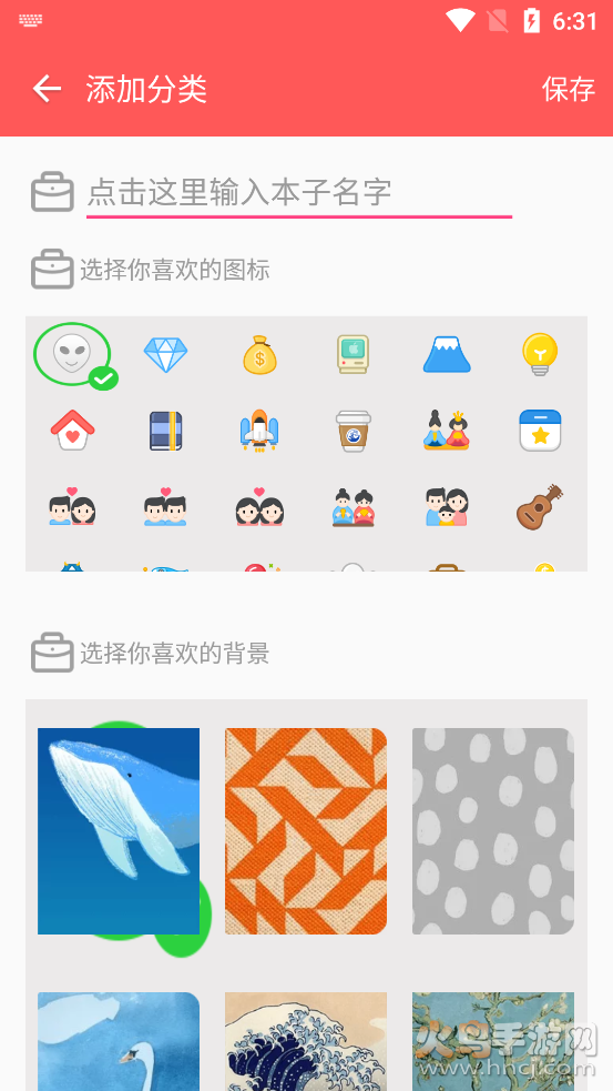 倒数本app v1.0.1