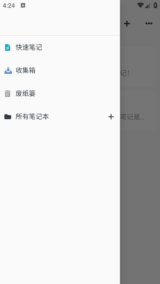 专注笔记app v2.23.5