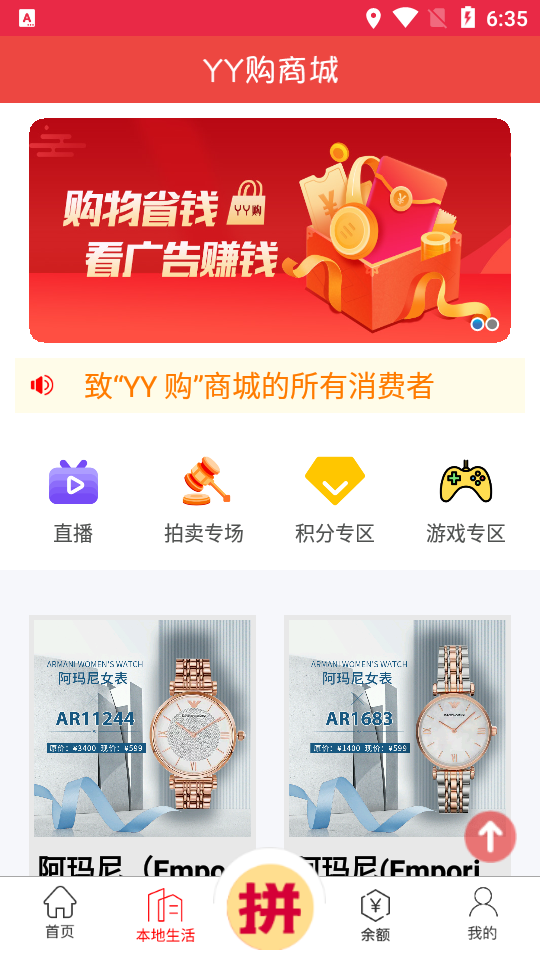 yy购app v1.1.1