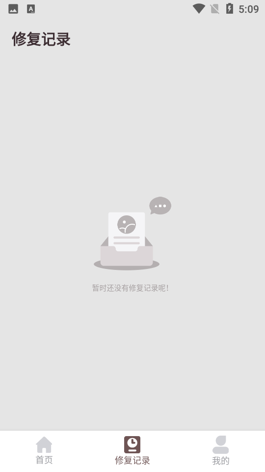 智能修复老照片APP免费 v1.1.1.0