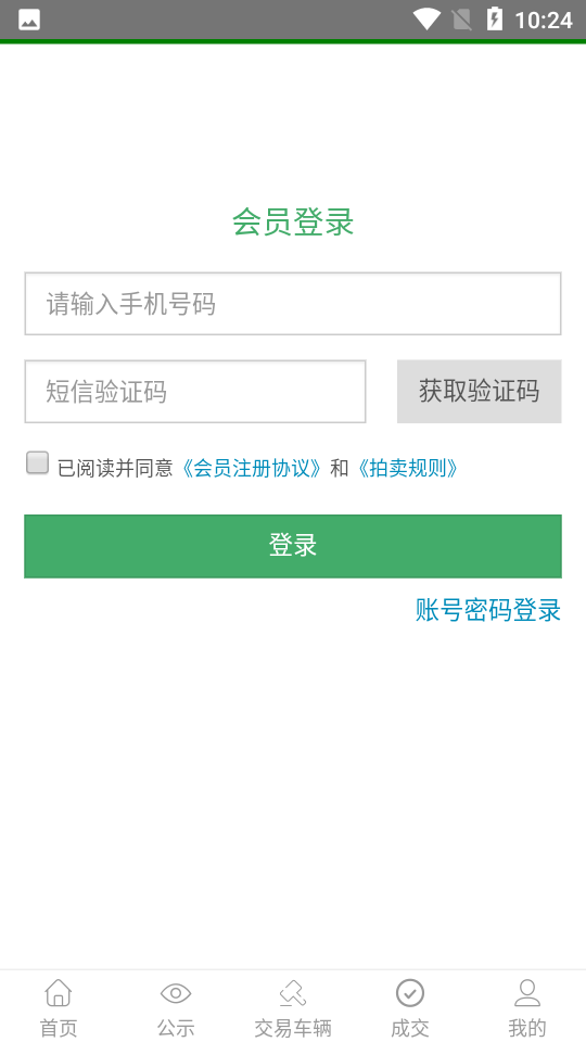 恒大拍卖app官方 v2.1.86