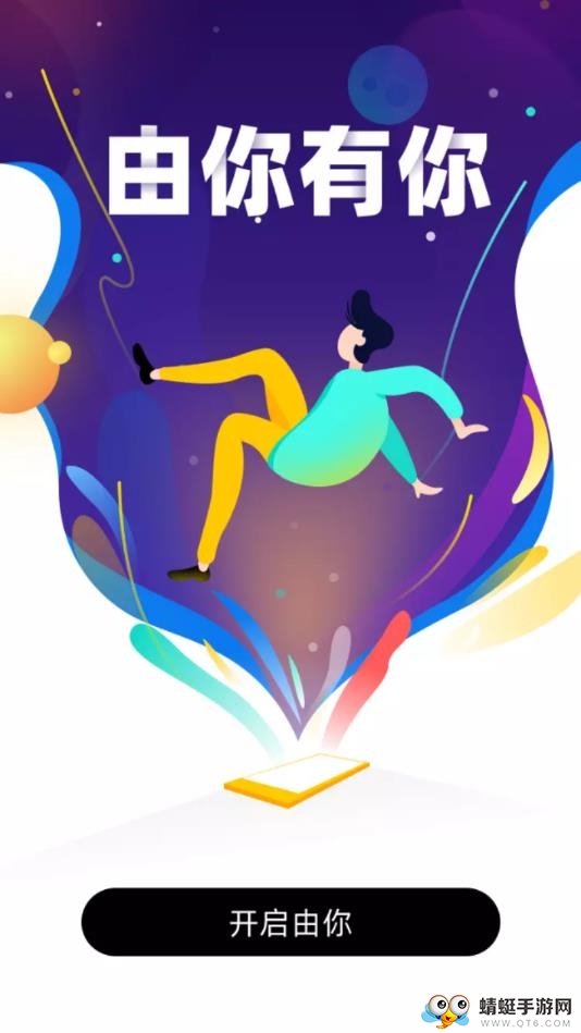 由你互动社区 1.4.0安卓版 v1.4.0