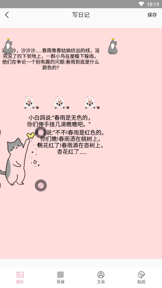 恋人清单官方版 1.0.3安卓版 v1.0.3