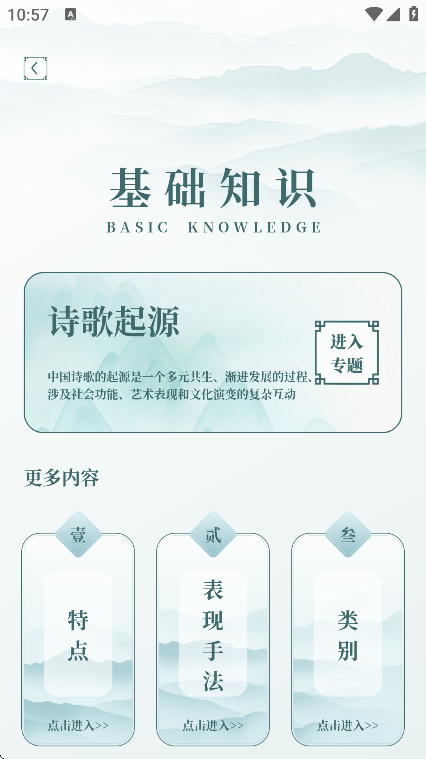 诗歌全集官方正版 v1.2