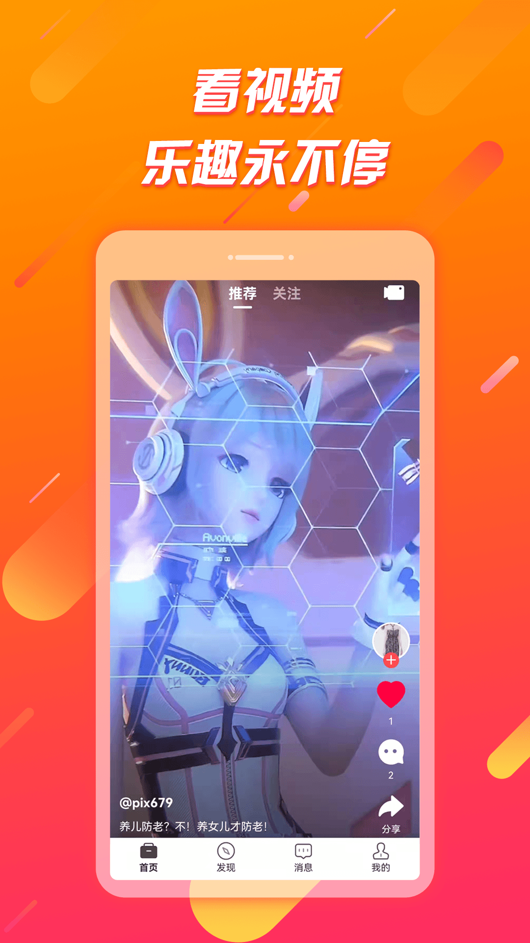 辣椒极速版官方新版本 v1.8.6