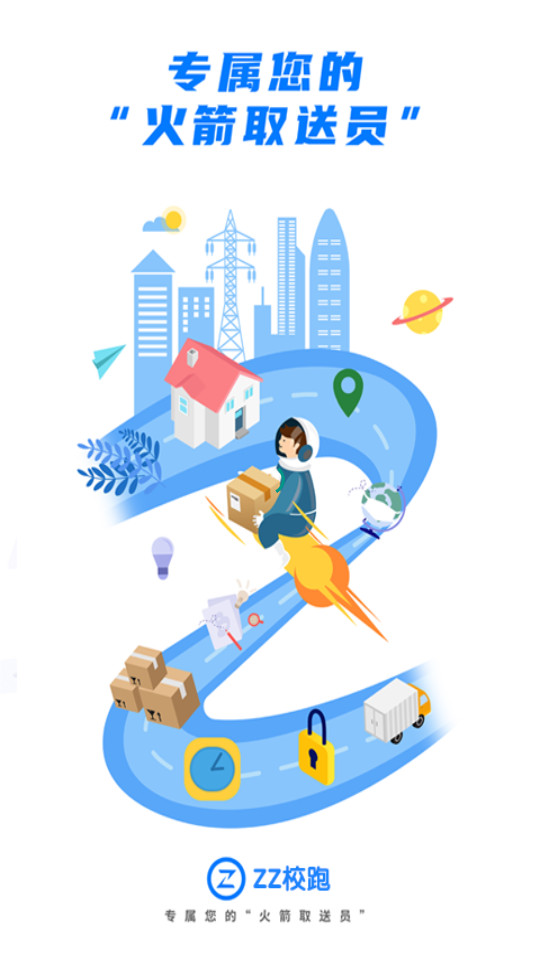 ZZ校跑app v1.0.1