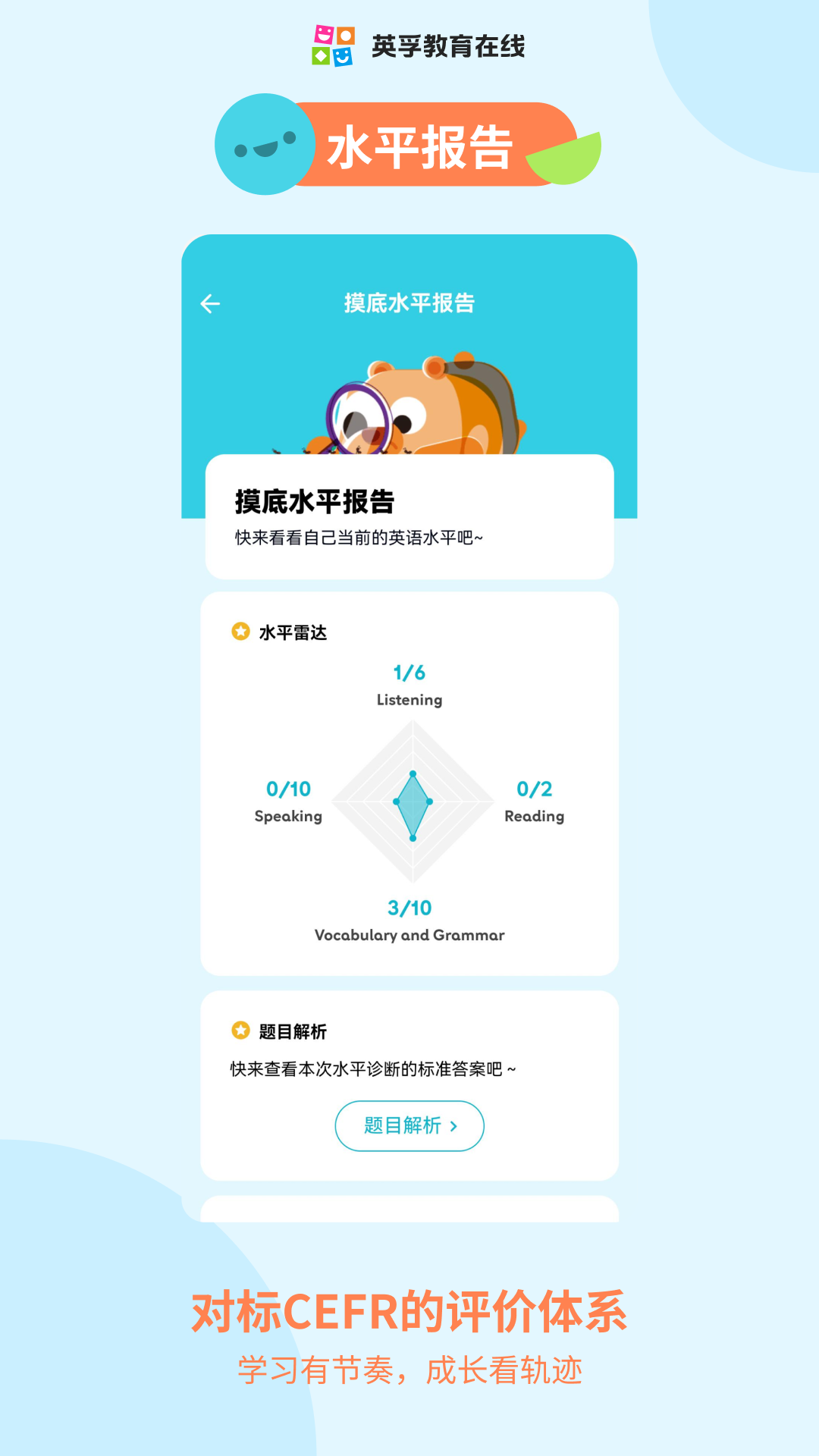 英孚乐学app v1.1.4
