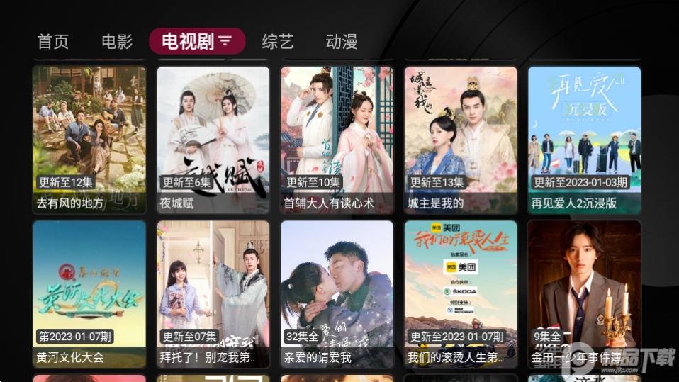肥猫TV电视版 v1.0.0