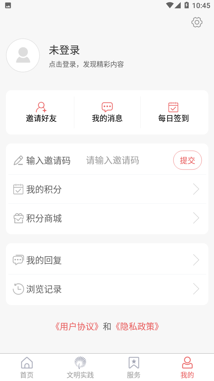 家在李沧app v0.0.69